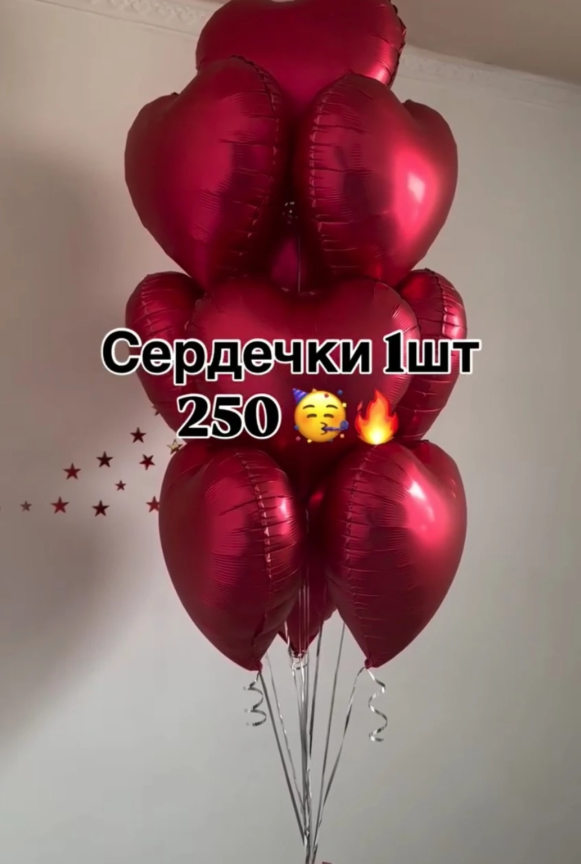 Сердечки 1 шт