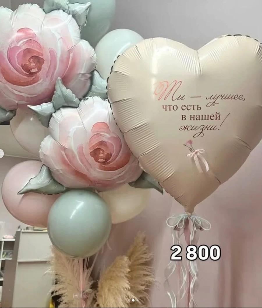 Набор шаров