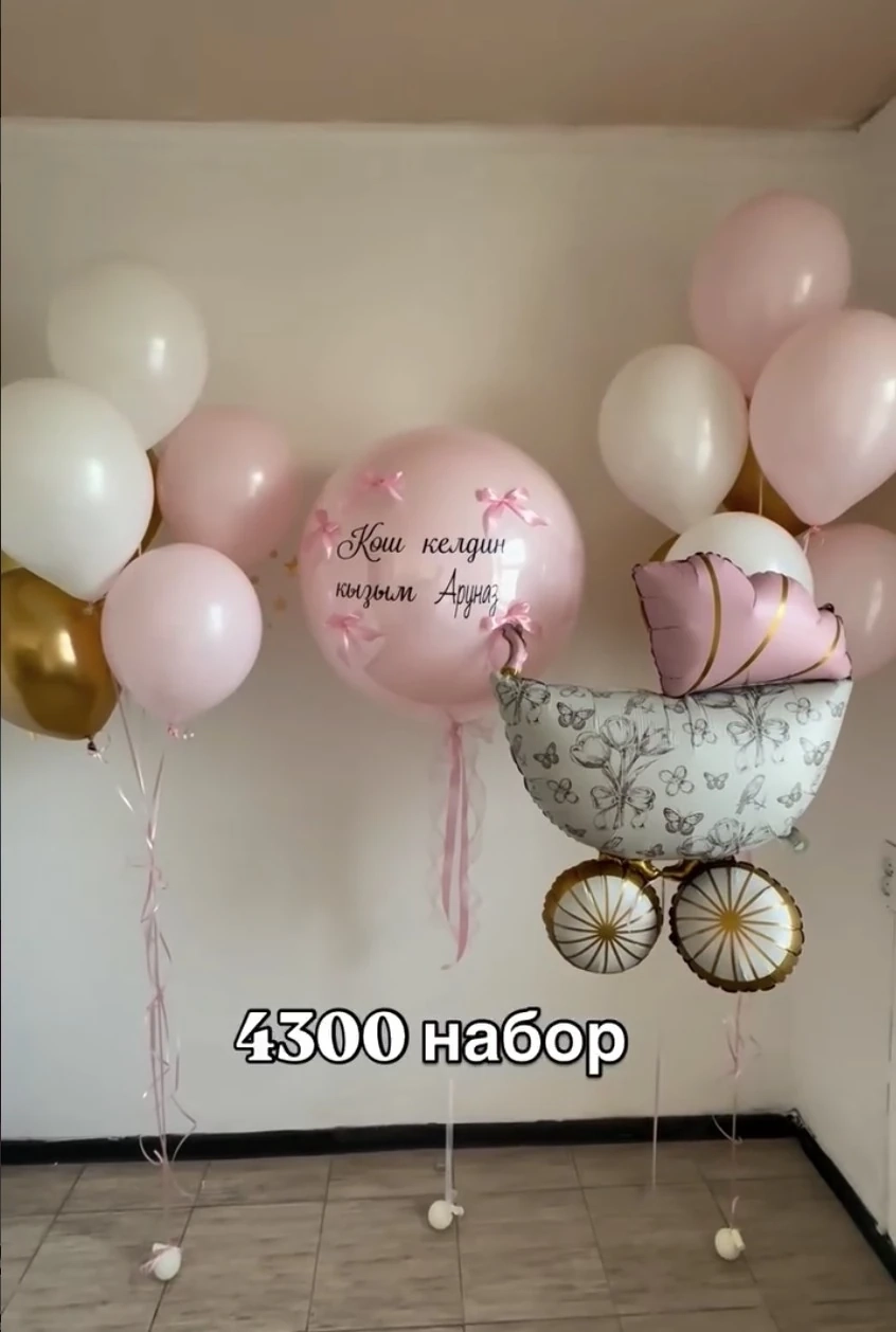 Готовый набор на выписку