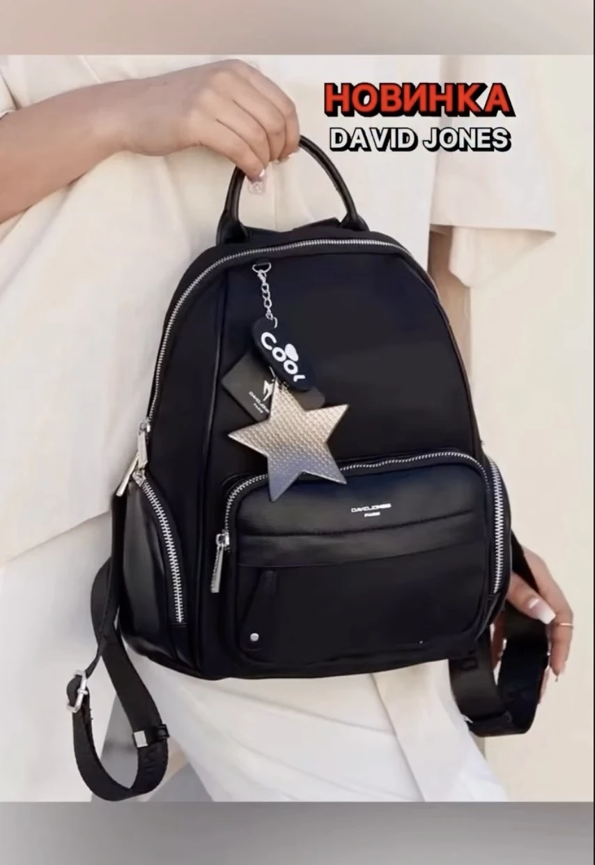 Рюкзак от David Jones