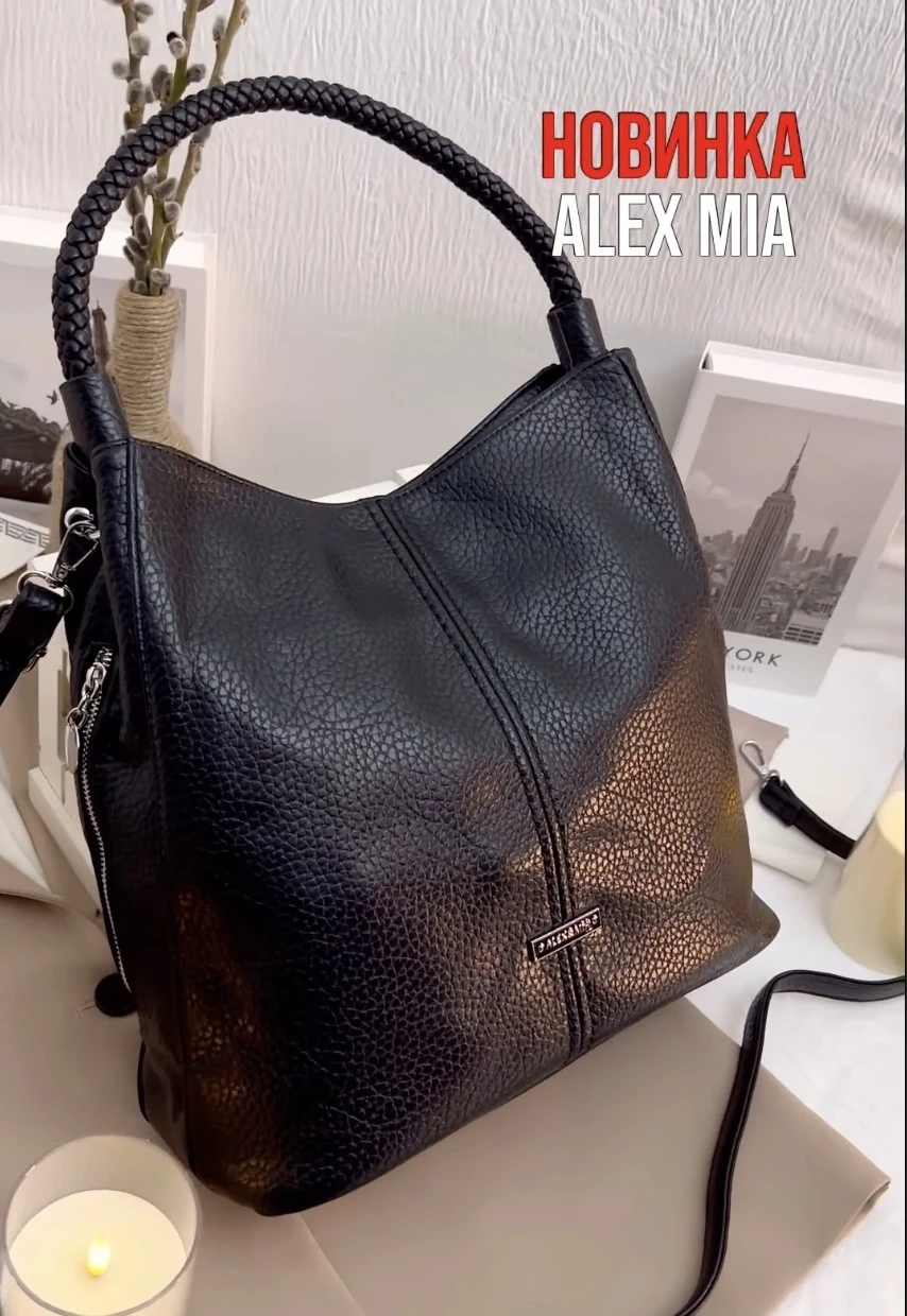 ЛОВИ СТИЛЬНУЮ НОВИНКУ от ALEX MIA 🔥