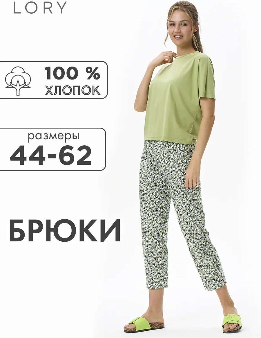 Брюки зеленый