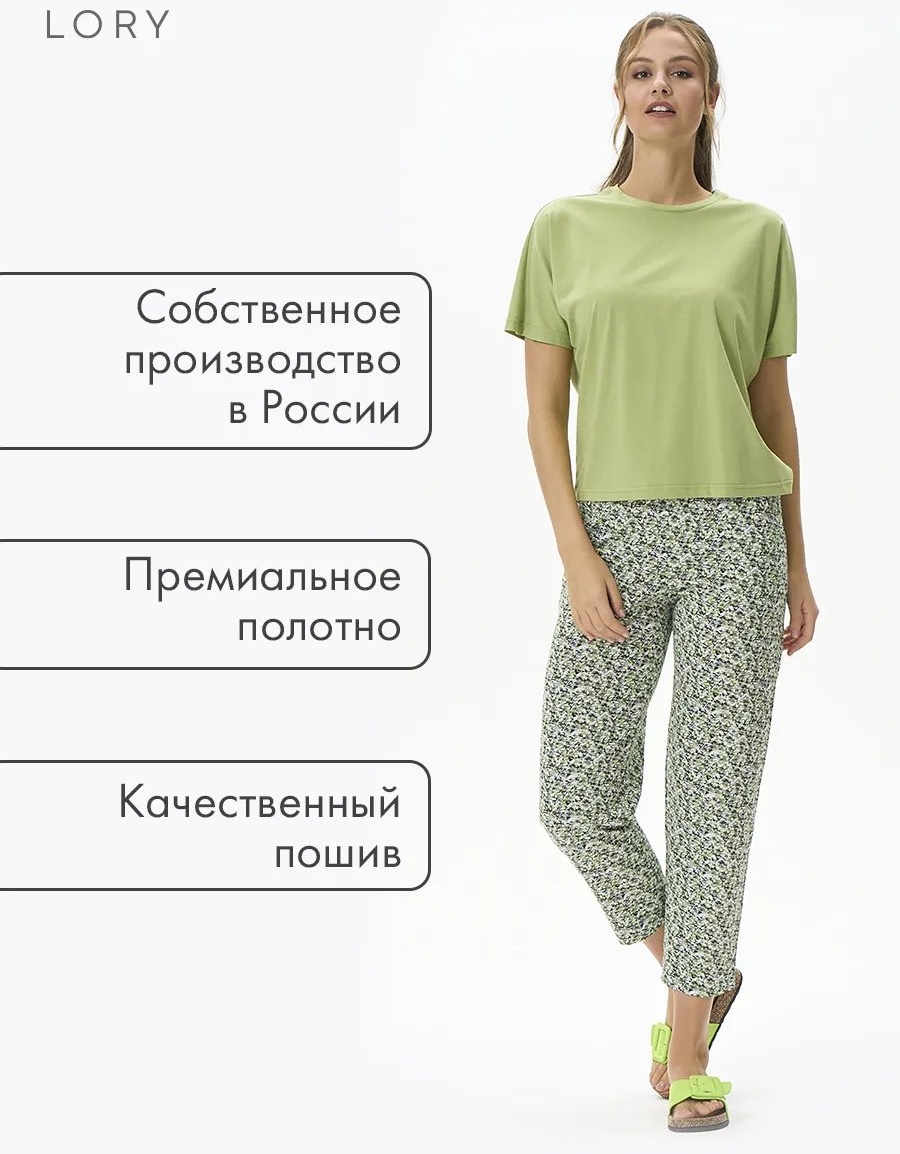 Брюки зеленый