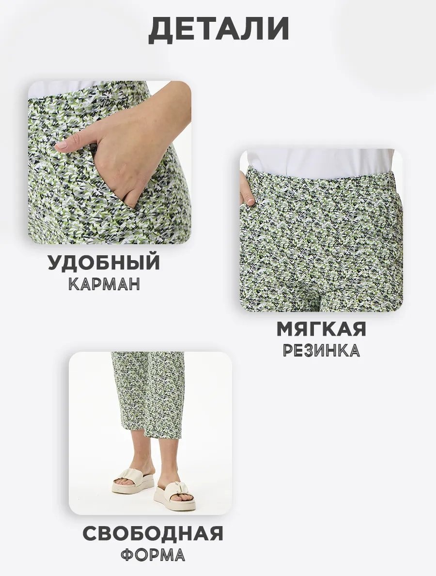 Брюки зеленый