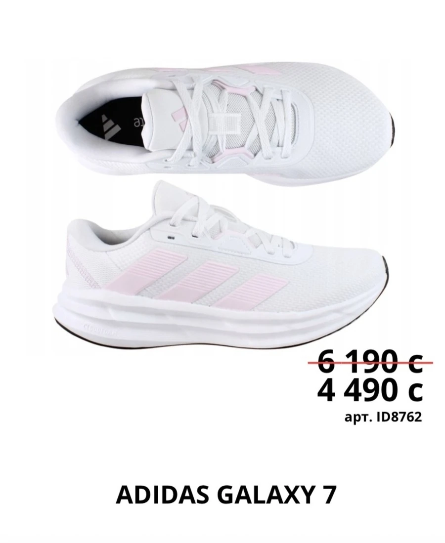 ADIDAS GALAXY 7