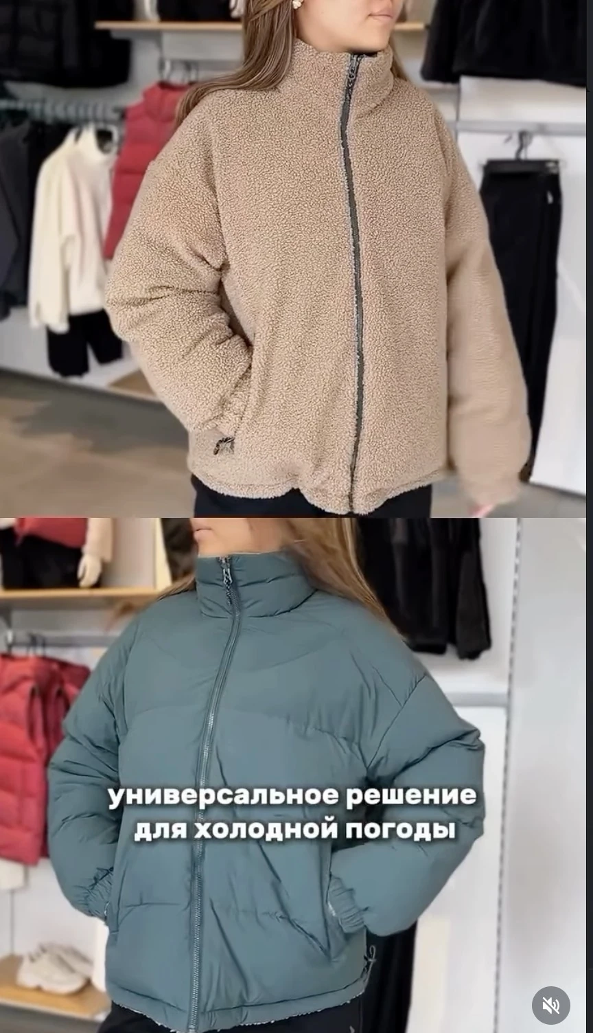 Двусторонняя куртка Northland