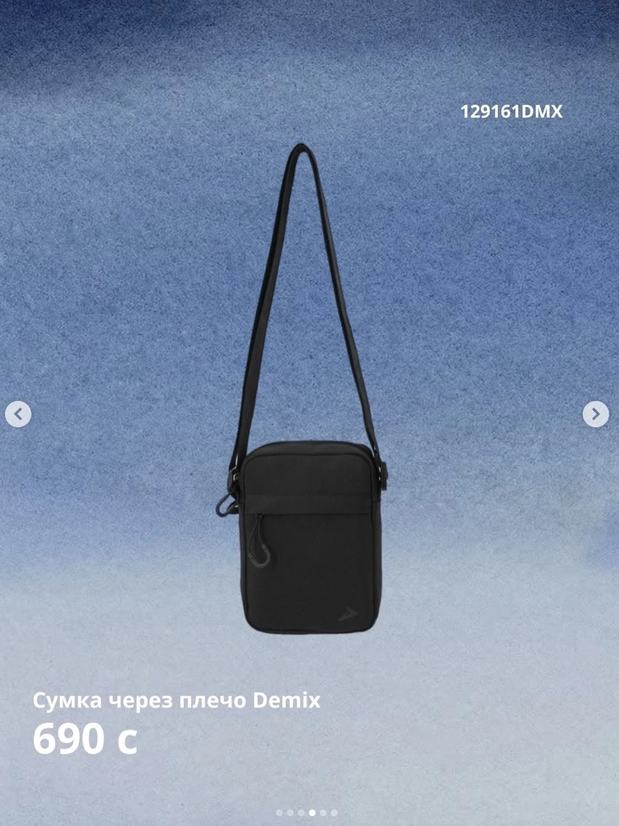 Сумка через плечо Demix
