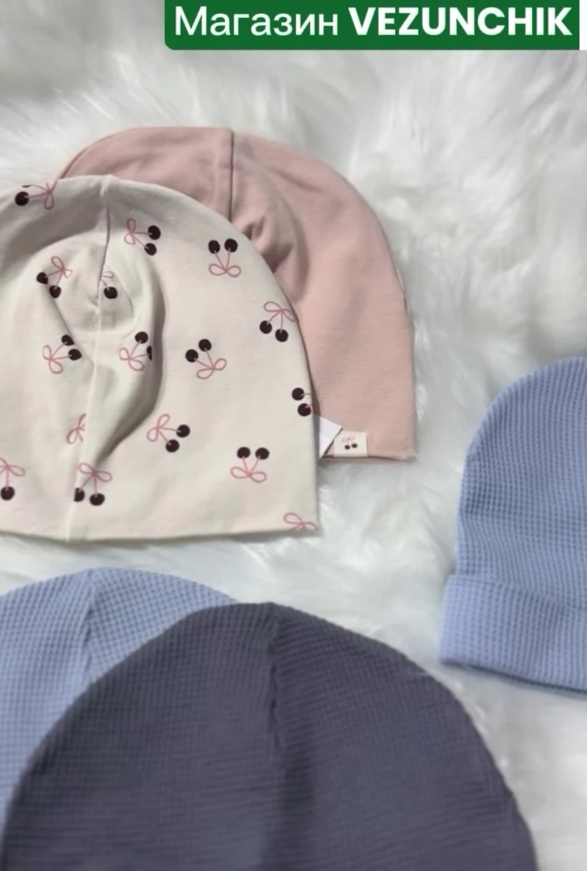 Шапочки от H&M