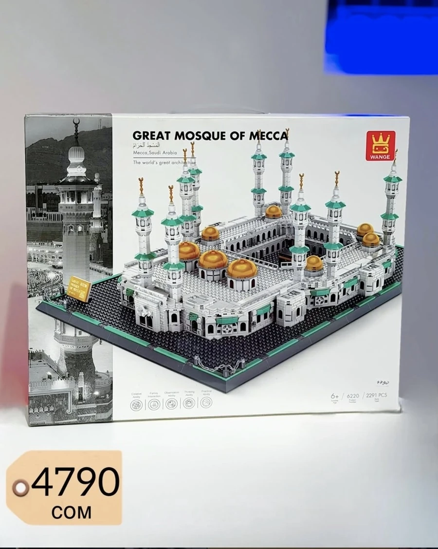 КОНСТРУКТОР «Мечеть Аль Харам», 2291 деталей