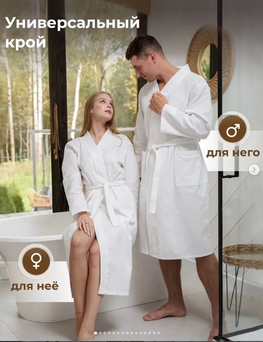✨ Вафельные халаты — как в лучших отелях ✨