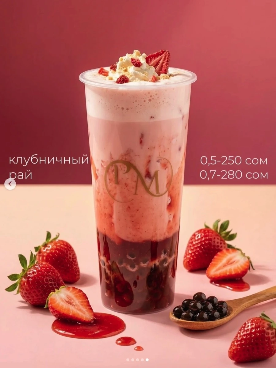 Бабл ти с клубничный рай 0.5л