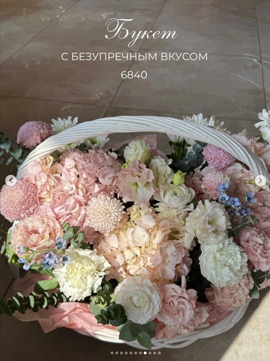 Нежный красивый букет