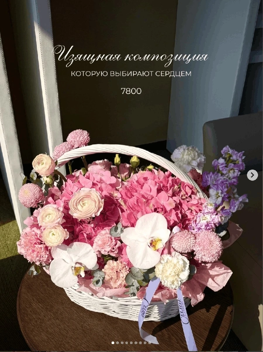 Изящная композиция