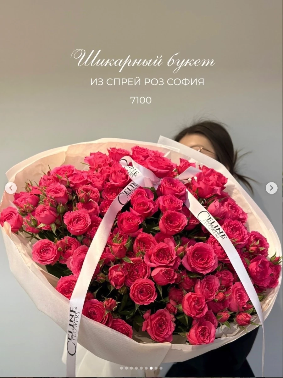 Шикарный букет из спрей роз София