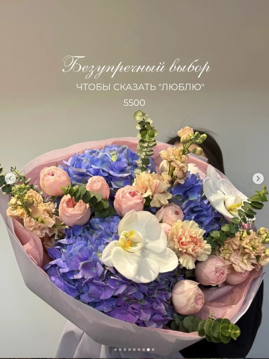 Красивый букет цветов