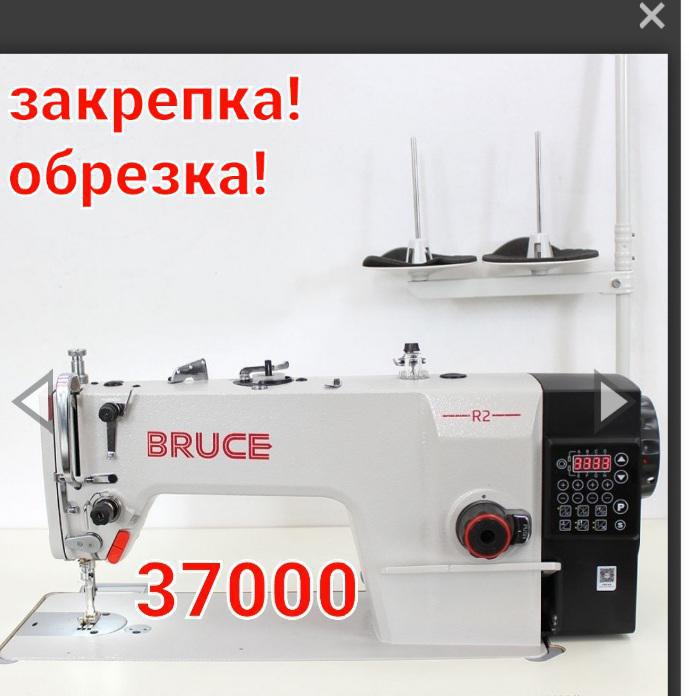 Bruce  модель R2
