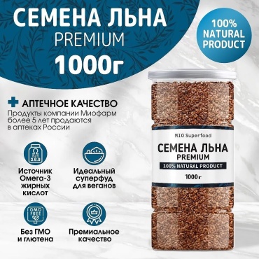 Mio Superfood семена льна очищенные пищевая добавка 1000 г