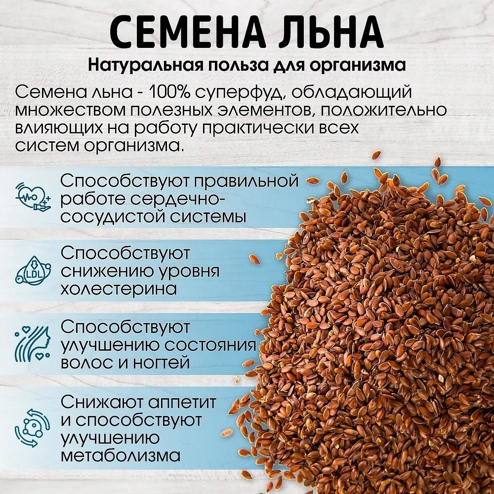 Mio Superfood семена льна очищенные пищевая добавка 1000 г