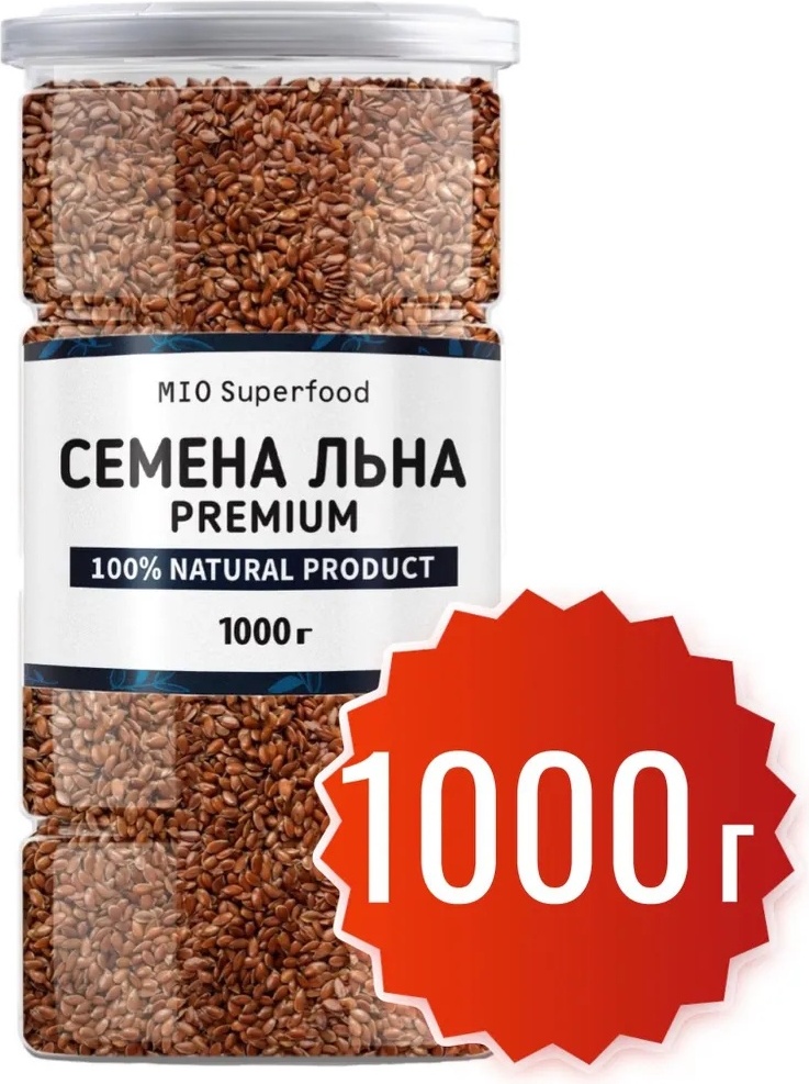 Mio Superfood семена льна очищенные пищевая добавка 1000 г