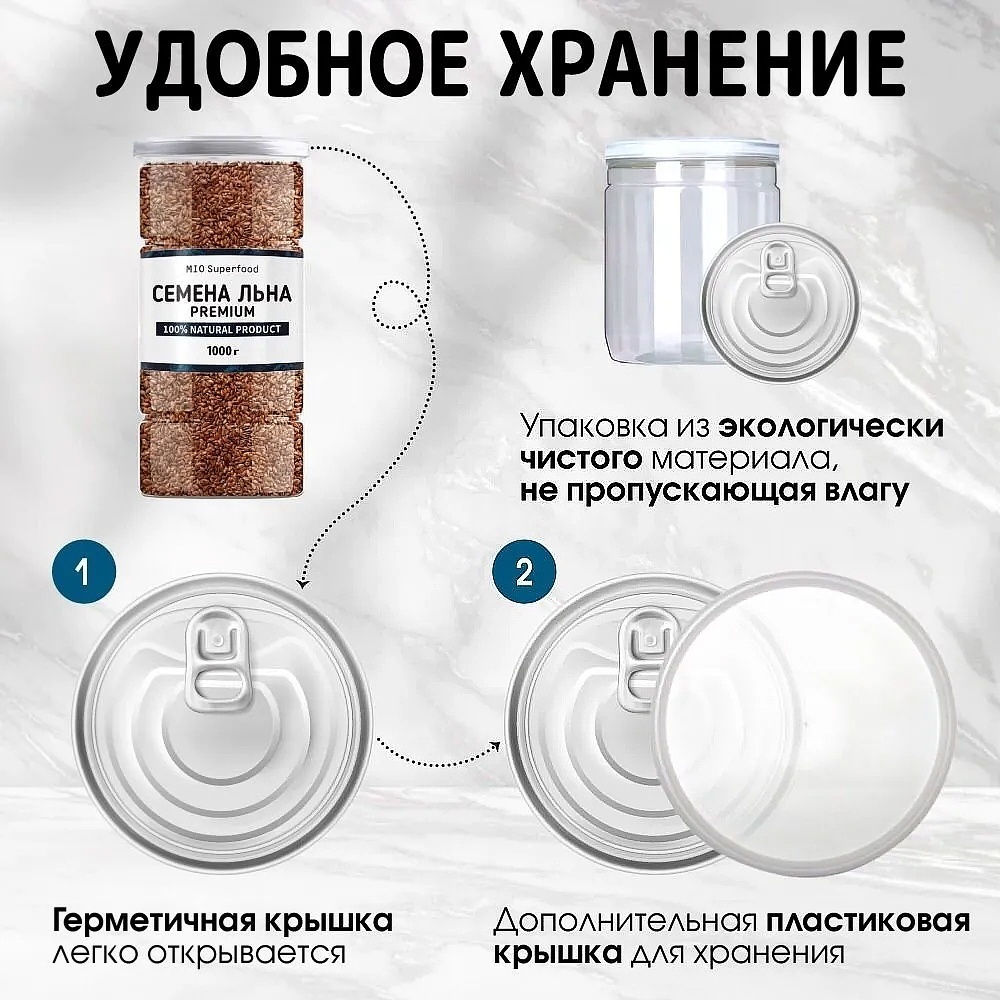 Mio Superfood семена льна очищенные пищевая добавка 1000 г
