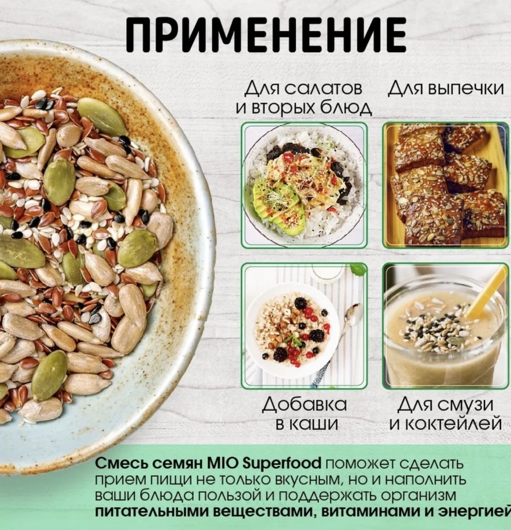 Mio Superfood смесь очищенные пищевая добавка 1000 г