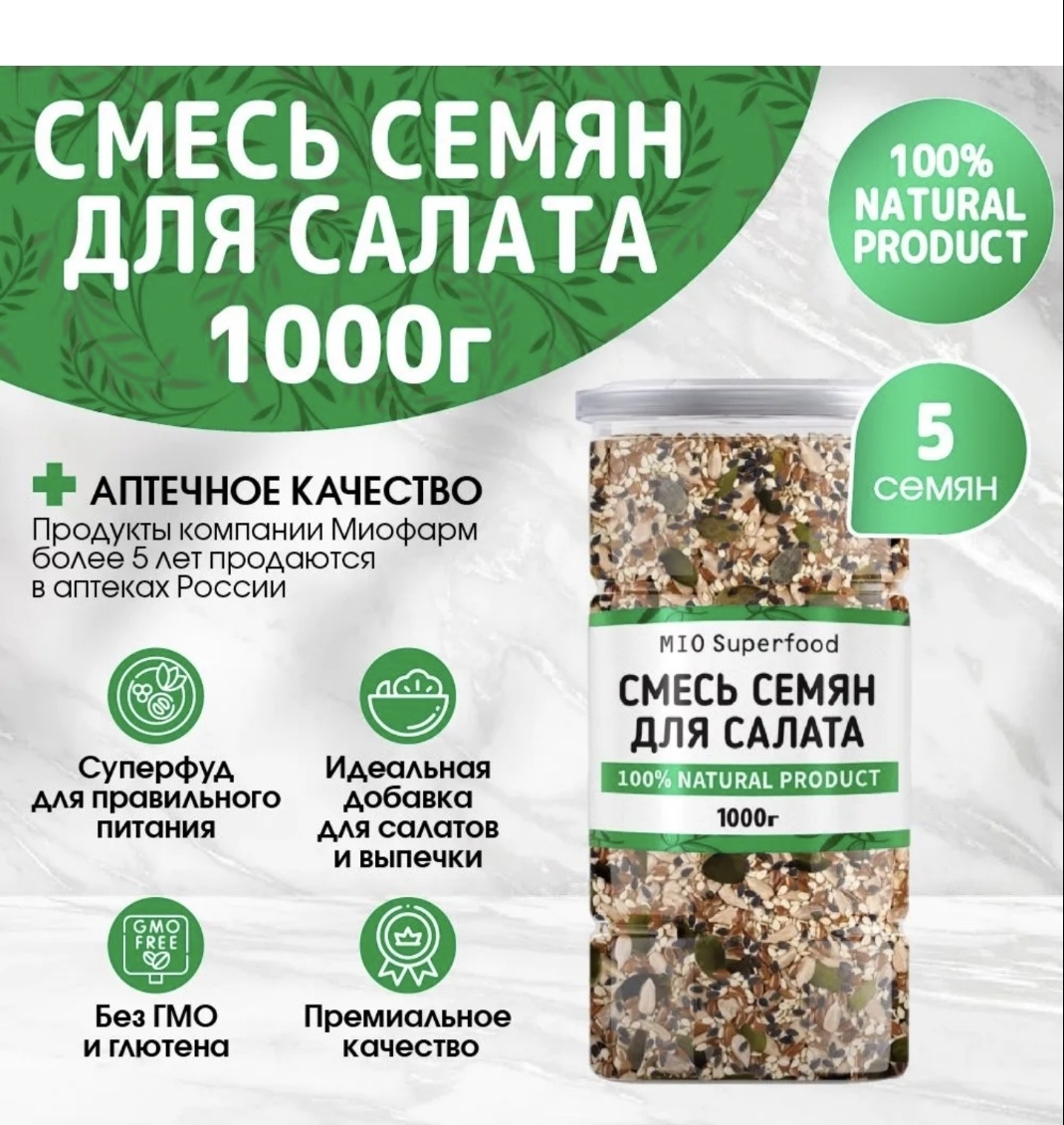 Mio Superfood смесь очищенные пищевая добавка 1000 г