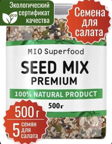 Mio Superfood смесь очищенные натуральные 500 г