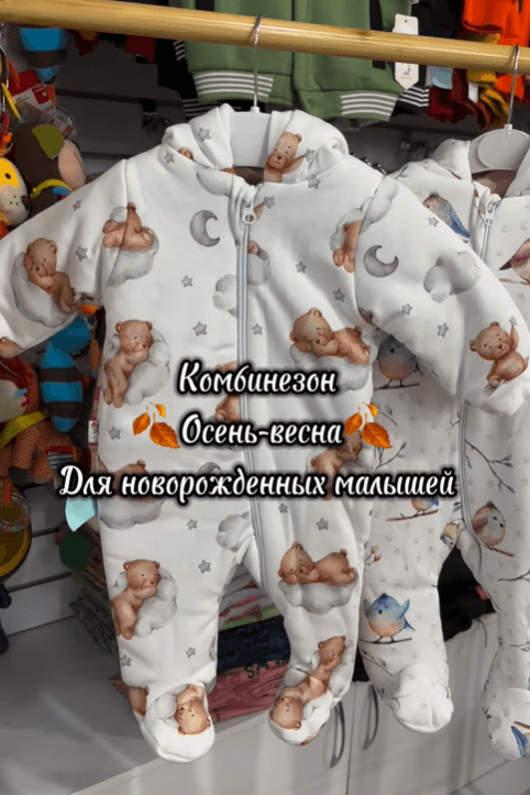 Комбинезон детский для холодной погоды с принтами