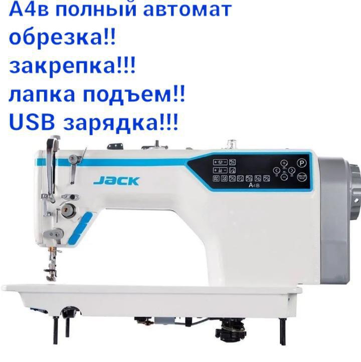 JACK модель А4В