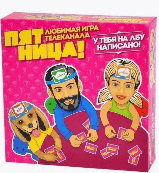 Настольная игра Пятница