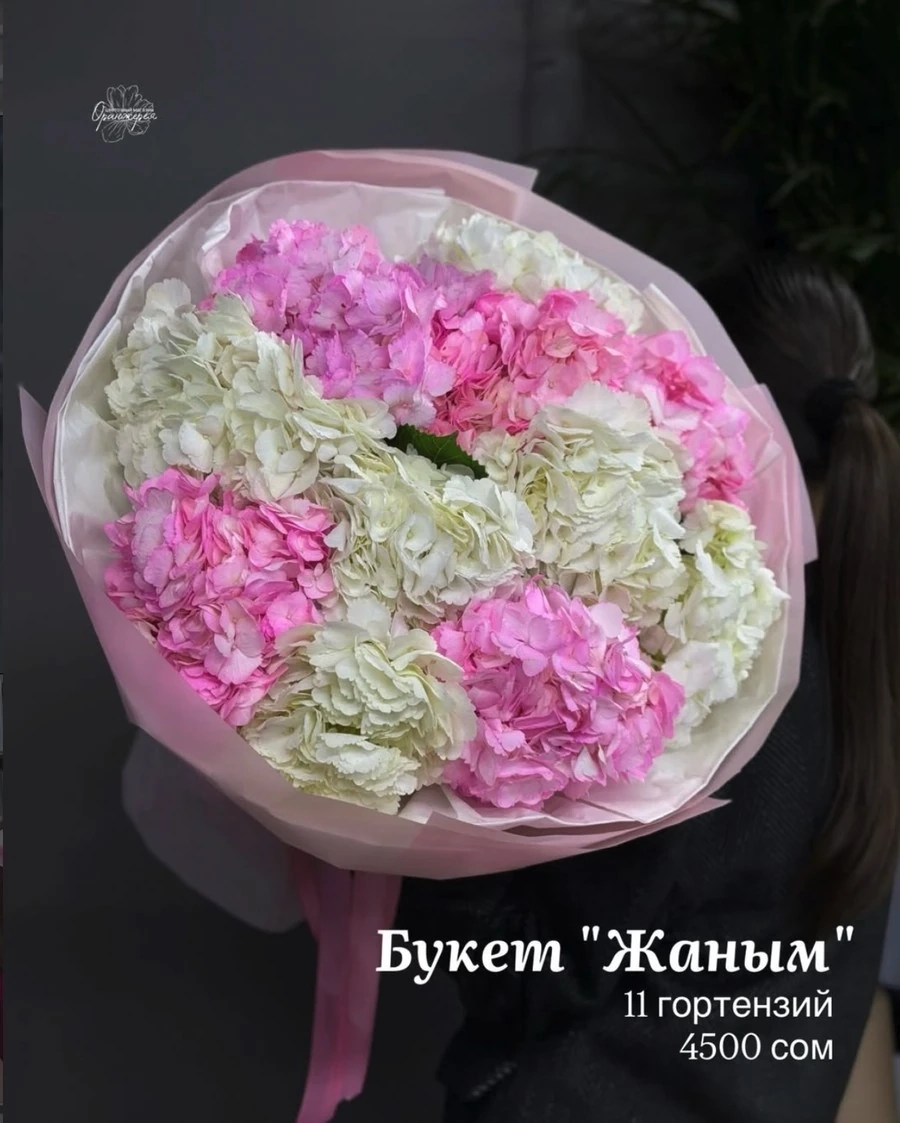 Букет из гортензий "Жаным"