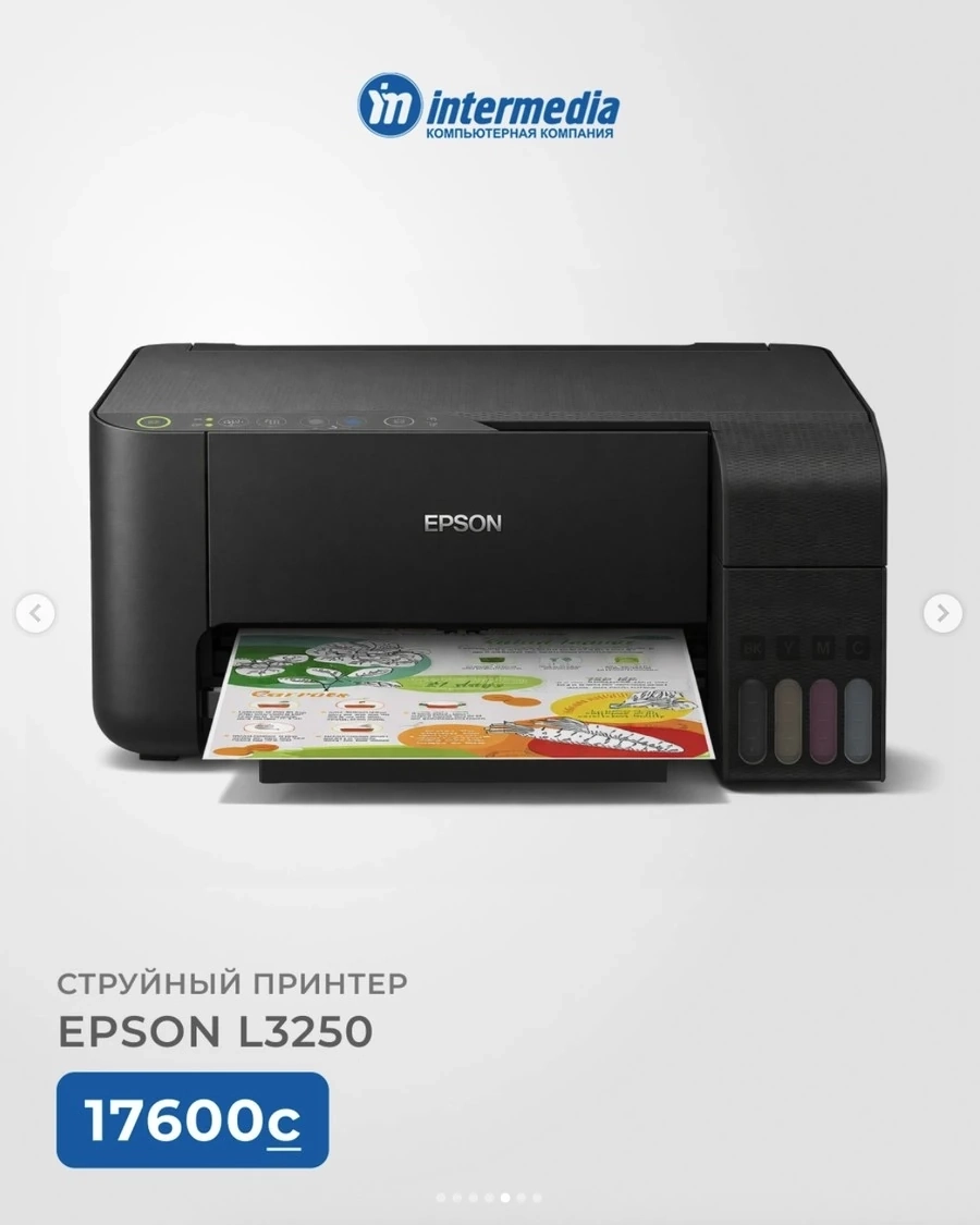 Струйный принтер Epson L3250