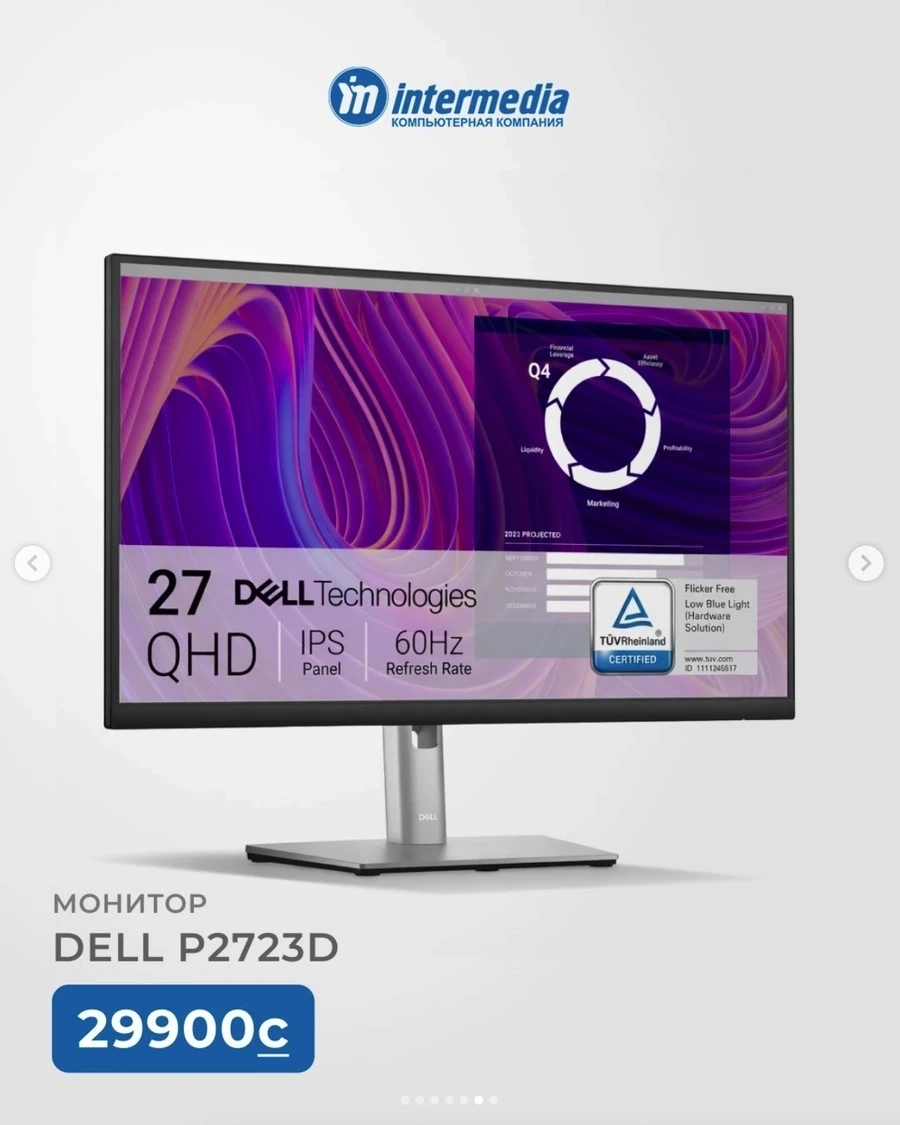 Монитор DELL P2723D