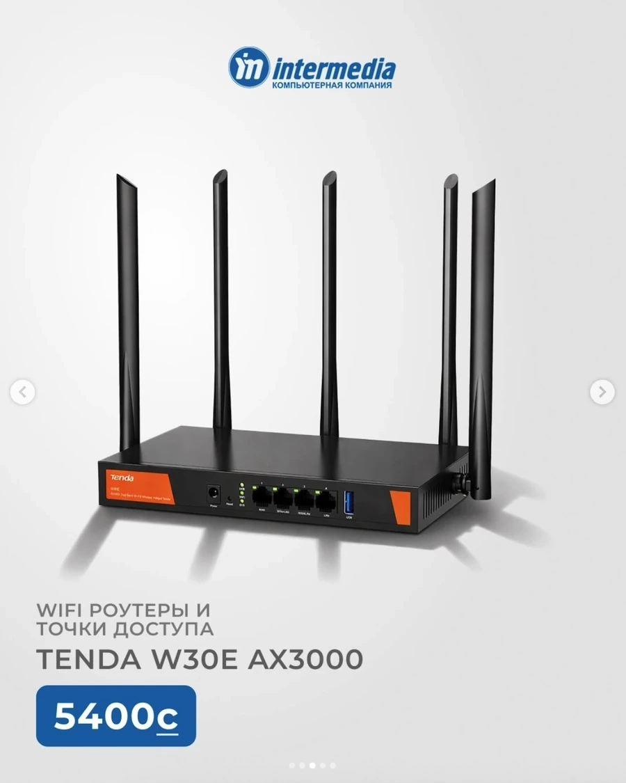 Wi-Fi роутер Tenda W30E AX3000