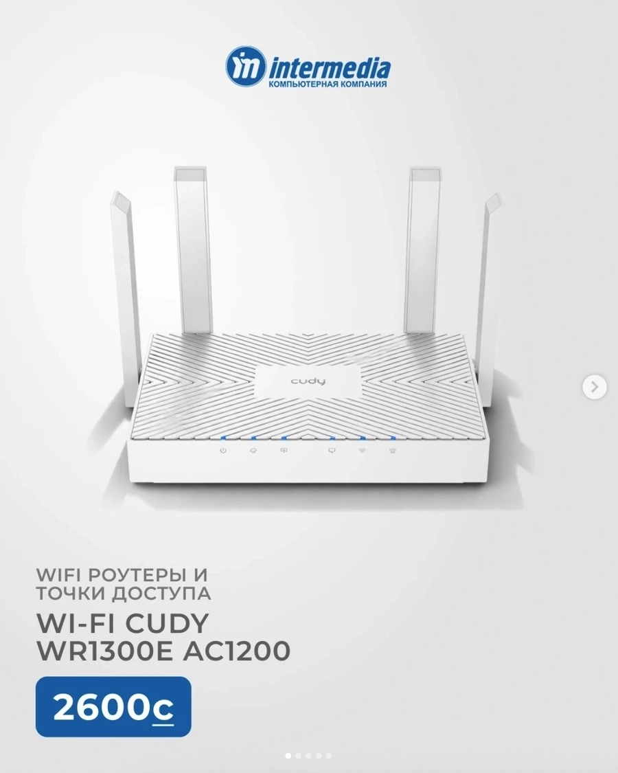 Wi-Fi роутер Cudy WR1300E AC1200