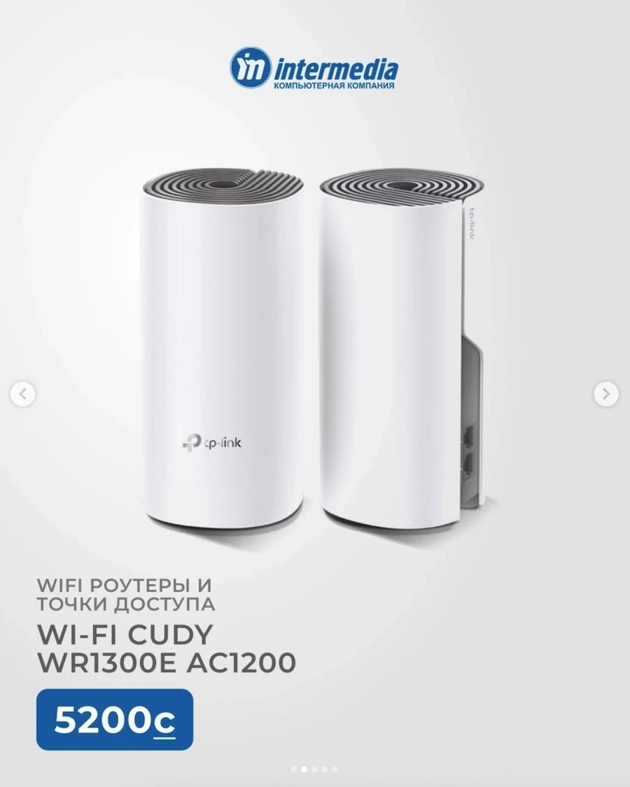 Wi-Fi роутер Cudy WR1300E AC1200