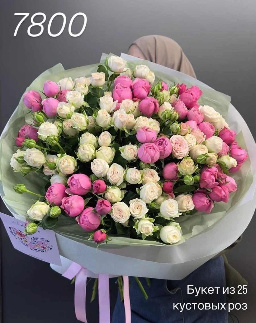 Букет из 25 кустовых роз