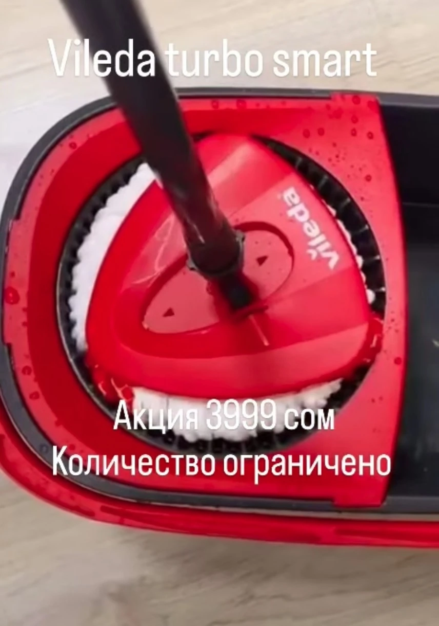 Швабра с отжимом и ведром Vileda Ультрамакс, Набор для уборки