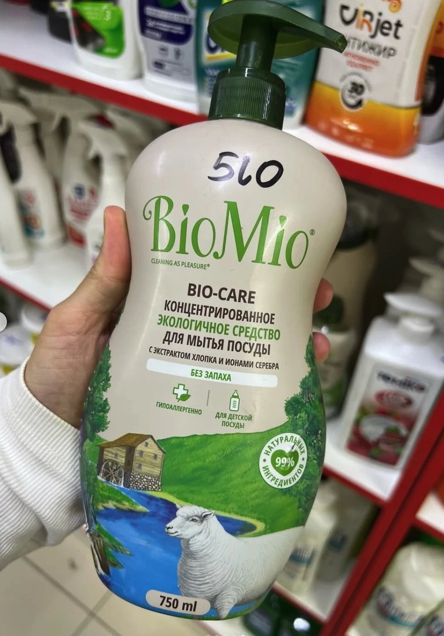 Концентрированное экологичное средство для мытья посуды Bio-care с экстрактом хлопка и ионами серебра