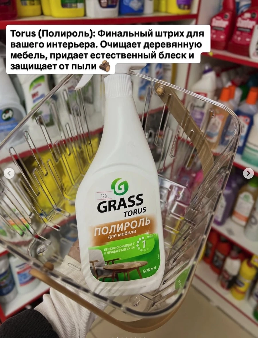 Полироль для мебели Grass Torus