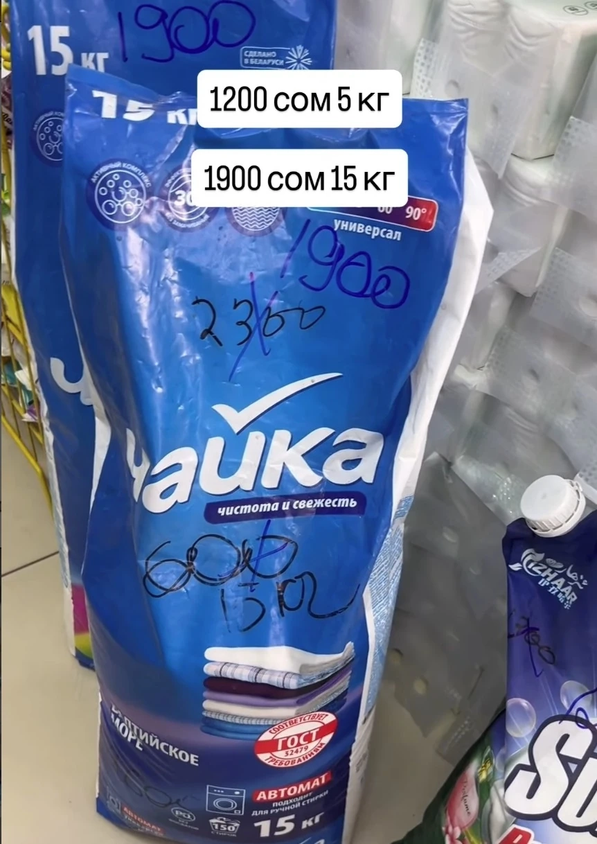 Стиральный порошок Чайка 15кг