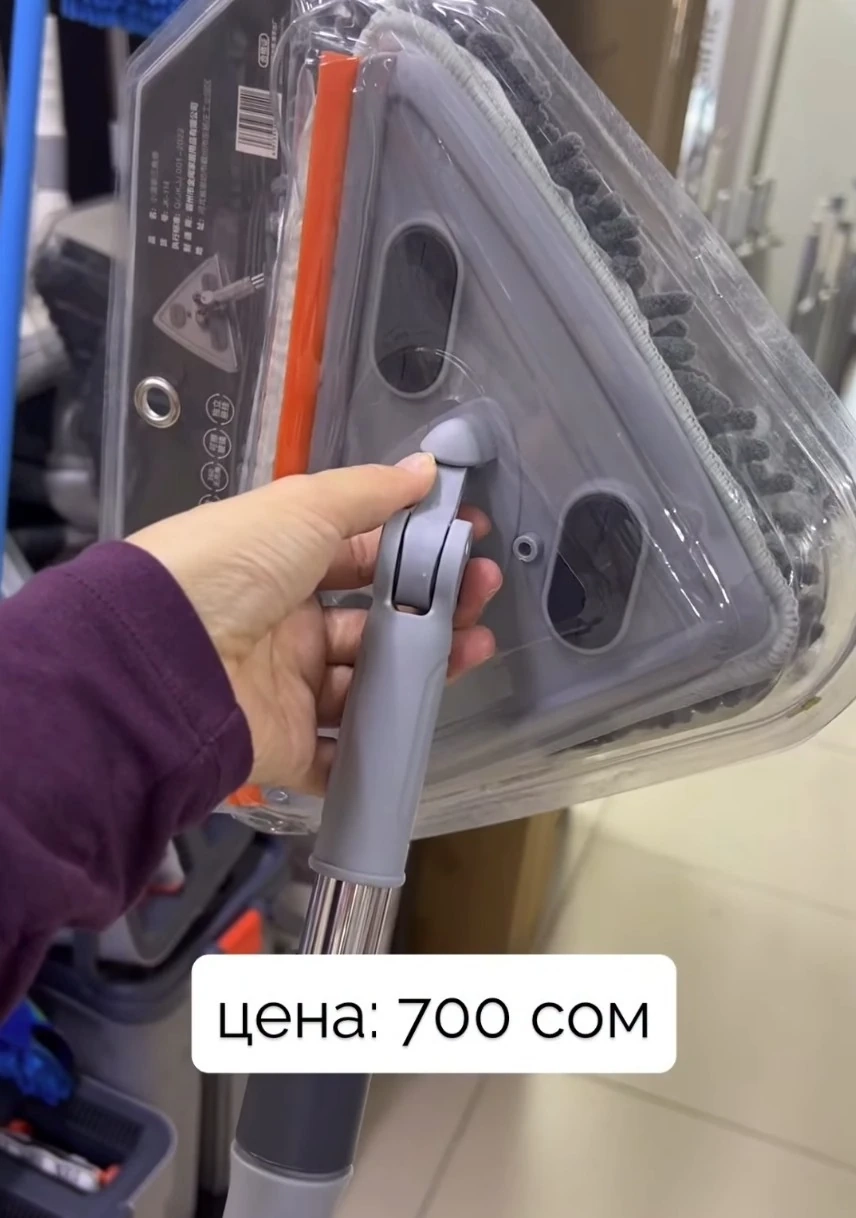 Треугольная универсальная швабра с телескопической ручкой и водосгоном
