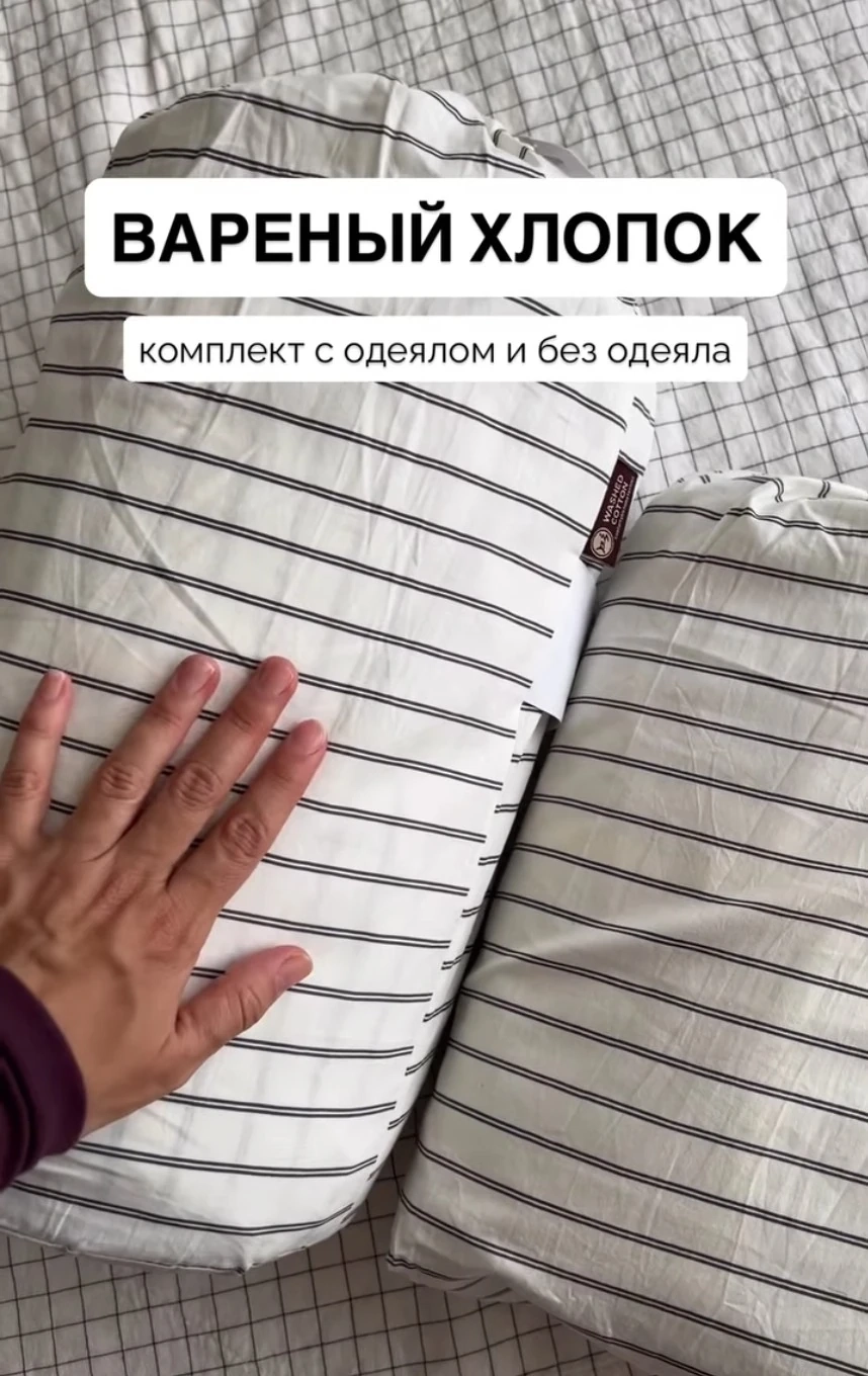 Постели в мешочках комплект с одеялом