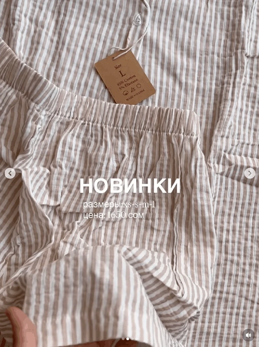 Женские двойки в полоску