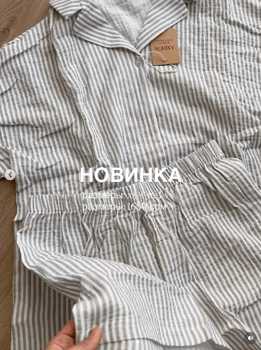 Женские двойки в полоску