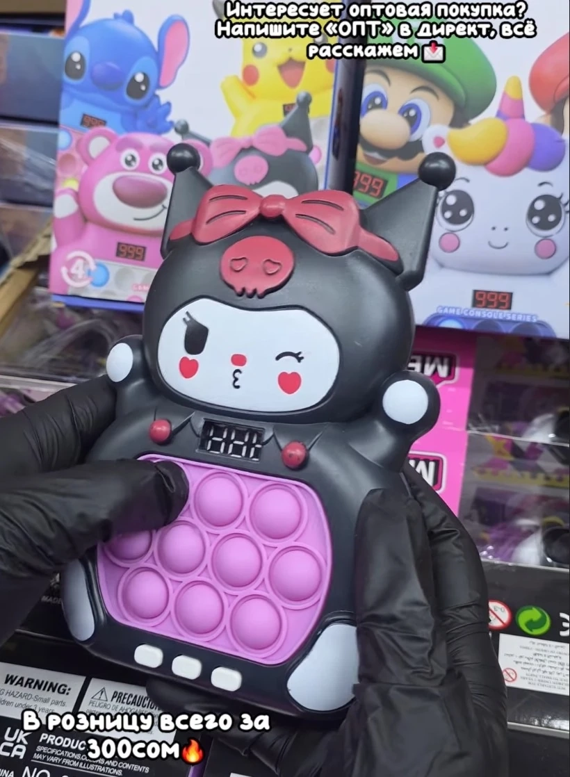 Интерактивная антистресс-игрушка Speed Push «Kuromi»
