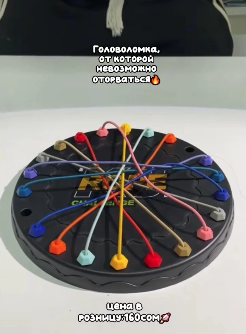 Развлекательная игра головоломка