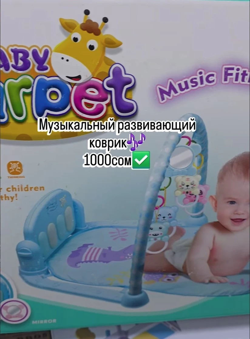 Музыкальный развивающий коврик