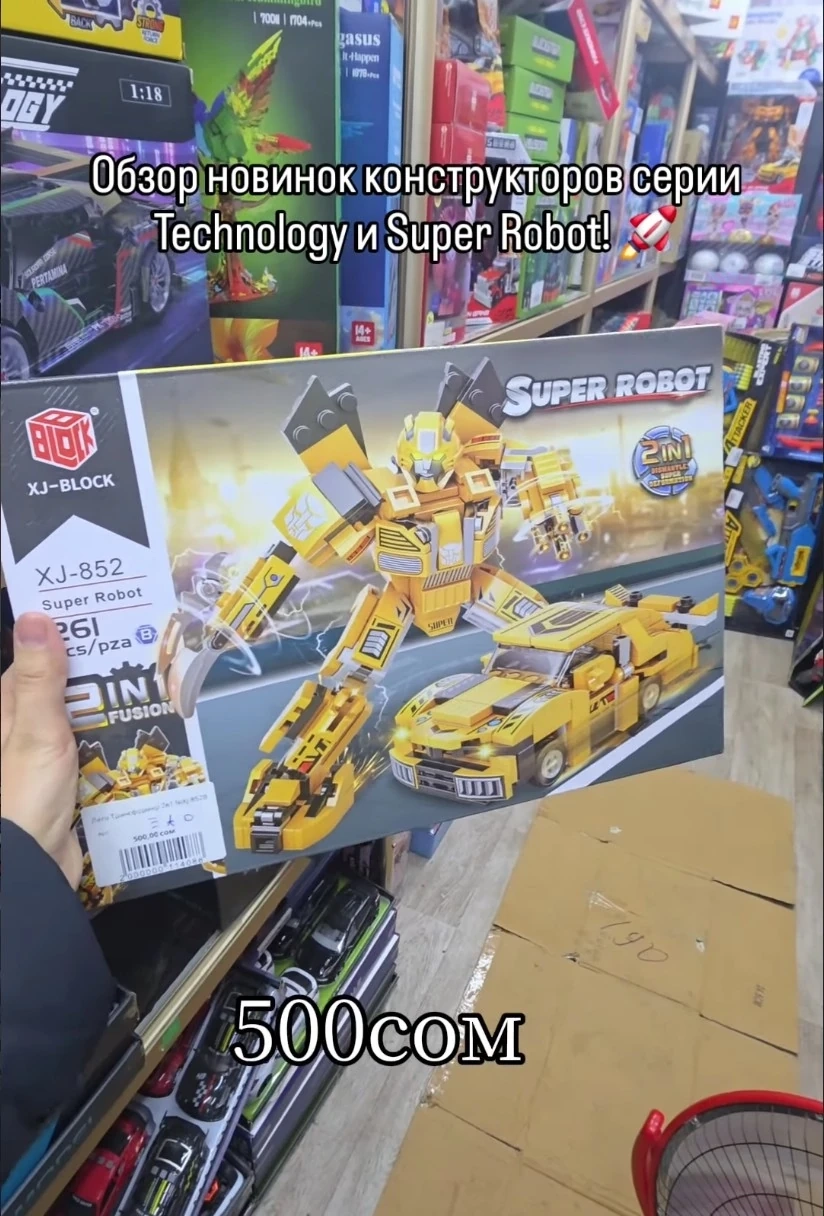 Конструктор-трансформер 2-в-1 «Super Robot»