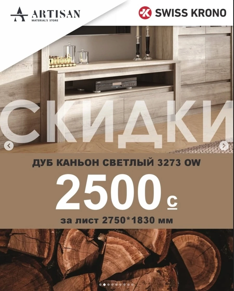 Ламинированная плита ЛДСП, Дуб каньон светлый 3273 OW